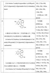 Figure 113105161-A0202-12-0197-542