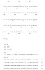 Figure 105118272-A0305-15-0010-70