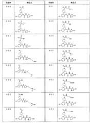 Figure JPOXMLDOC01-appb-T000029