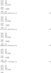 Figure IDA0002760589630000131