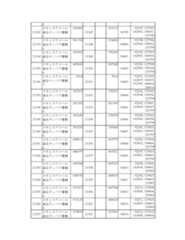 Figure 2023175888001395