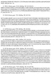 Figure imgf000116_0001