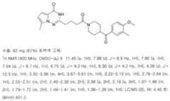 Figure 112016118844681-pct00173