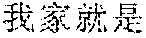 Figure US12057117-20240806-P00033
