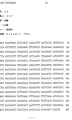 Figure imgf000116_0001