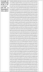 Figure BDA0002508391090001021