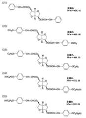 Figure JPOXMLDOC01-appb-C000006