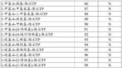 Figure BDA0002572923940005851