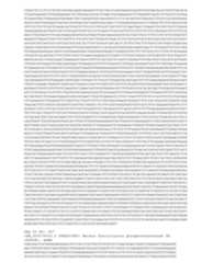 Figure imgf000612_0001