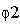 Figure 112014034574136-pat00003