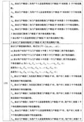 Figure A20081010575100181