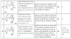 Figure 112013104759925-pct00605