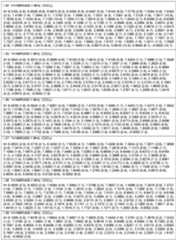 Figure imgf000096_0001