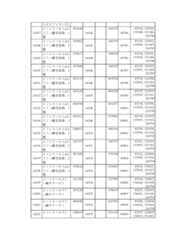 Figure 2023175888000944