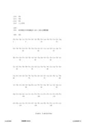 Figure 12_A0101_SEQ_0160