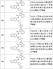 Figure BDA0001702803240000951