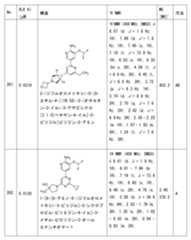 Figure 2023011775000311