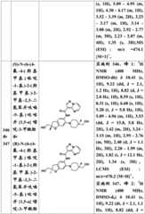 Figure BDA0001702803240005331