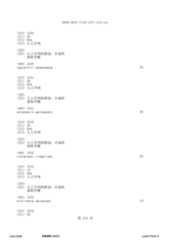 Figure 12_A0101_SEQ_0515