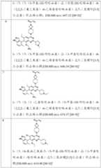 Figure PCTCN2021124884-APPB-000054