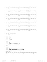 Figure 12_A0101_SEQ_0650