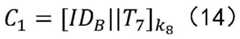 Figure BDA0002397504580000191