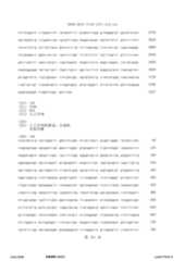 Figure 12_A0101_SEQ_0161