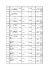 Figure 2023175888001706