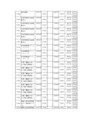 Figure 2023175888001146