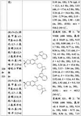 Figure BDA0001702803240005181