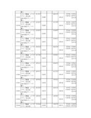 Figure 2023175888000835