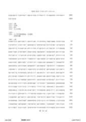 Figure 12_A0101_SEQ_0157