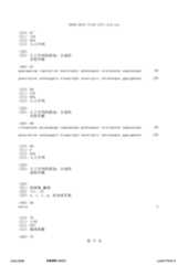 Figure 12_A0101_SEQ_0077