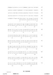 Figure 12_A0101_SEQ_0117