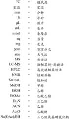 Figure BDA0002379504970000571