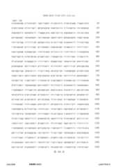 Figure 12_A0101_SEQ_0185