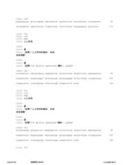 Figure 12_A0101_SEQ_0223