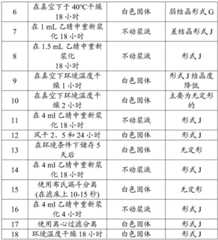 Figure BDA0003059584310001141