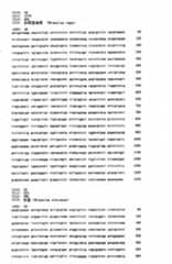 Figure IPA00001252299400221