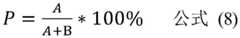 Figure FDA0004043420920000041