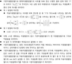 Figure pat00058