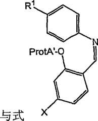 Figure S2006800249696C00122