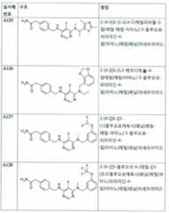 Figure 112017021375572-pct00136