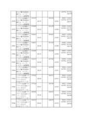 Figure 2023175888001850