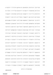 Figure 12_A0101_SEQ_0073