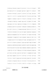 Figure 12_A0101_SEQ_0176