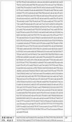 Figure BDA0002508391090001421