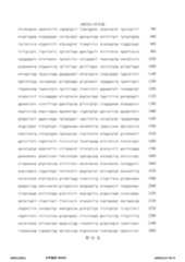 Figure 12_A0101_SEQ_0092