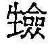 Figure 107118987-A0101-12-0033-48