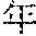 Figure US12057117-20240806-P00056
